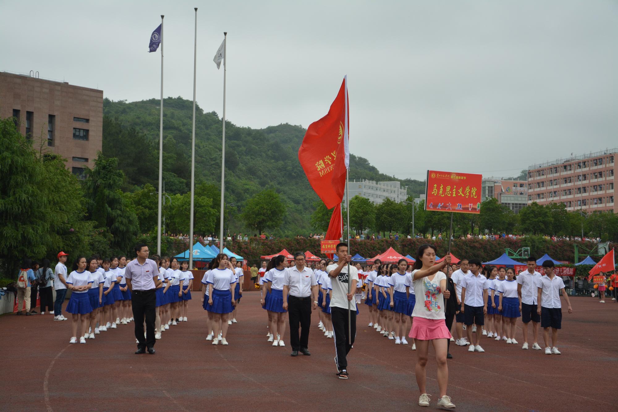 青春如火，超越自我 马克思主义学院积极参与本次贵州师范学院第七届“体育节”